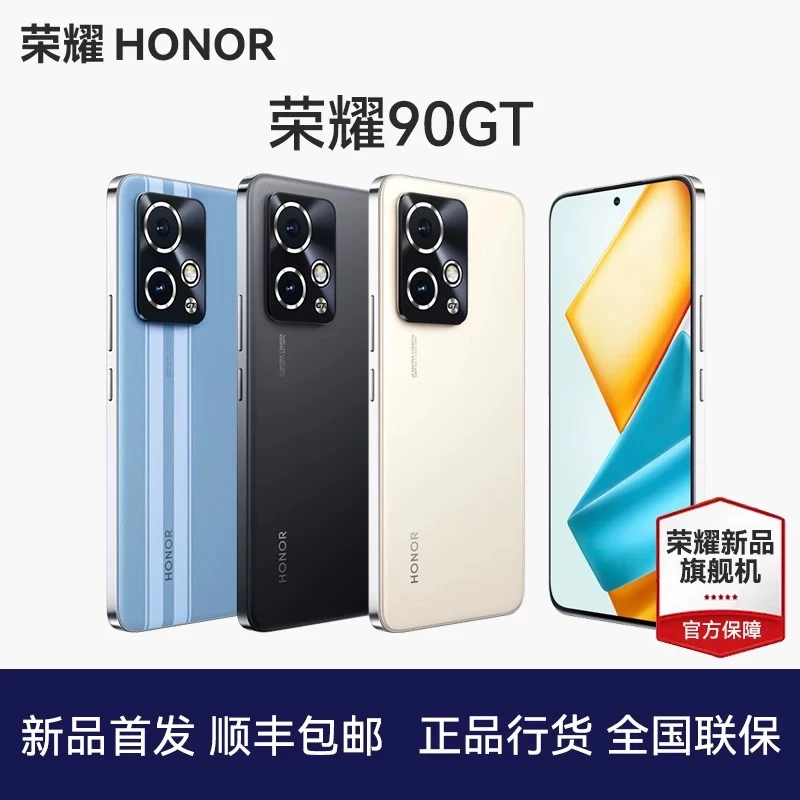 荣耀x50gt X50GT新品5G手机 手机荣耀 第一代骁龙8+ 银翼战神