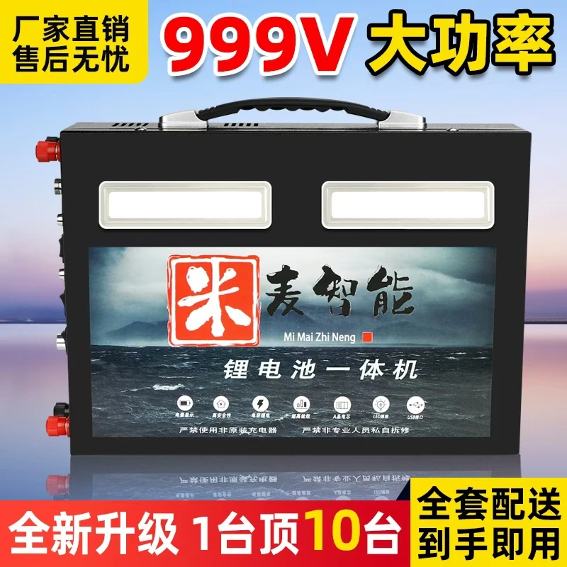 新款户外24V锂电池一体机大容量强力逆变升压多功能全套配齐
