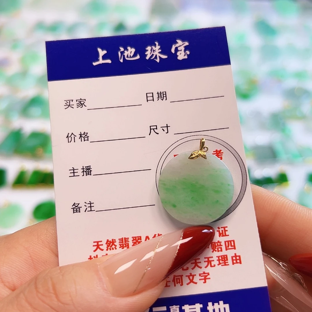 翡翠项链18K金镶嵌翡翠