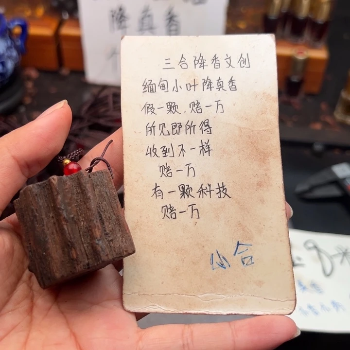 藤类降真香缅甸东枝紫红油小吊坠发其一2.88