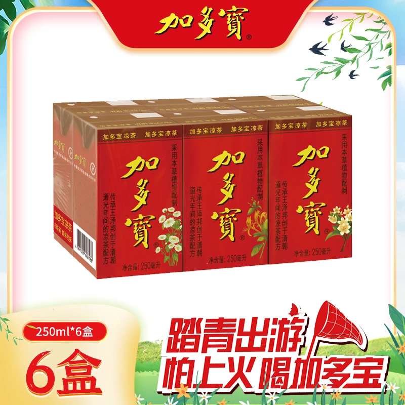 加多宝盒装天然凉茶250ml*6盒草本植物饮料怕上火喝加多宝