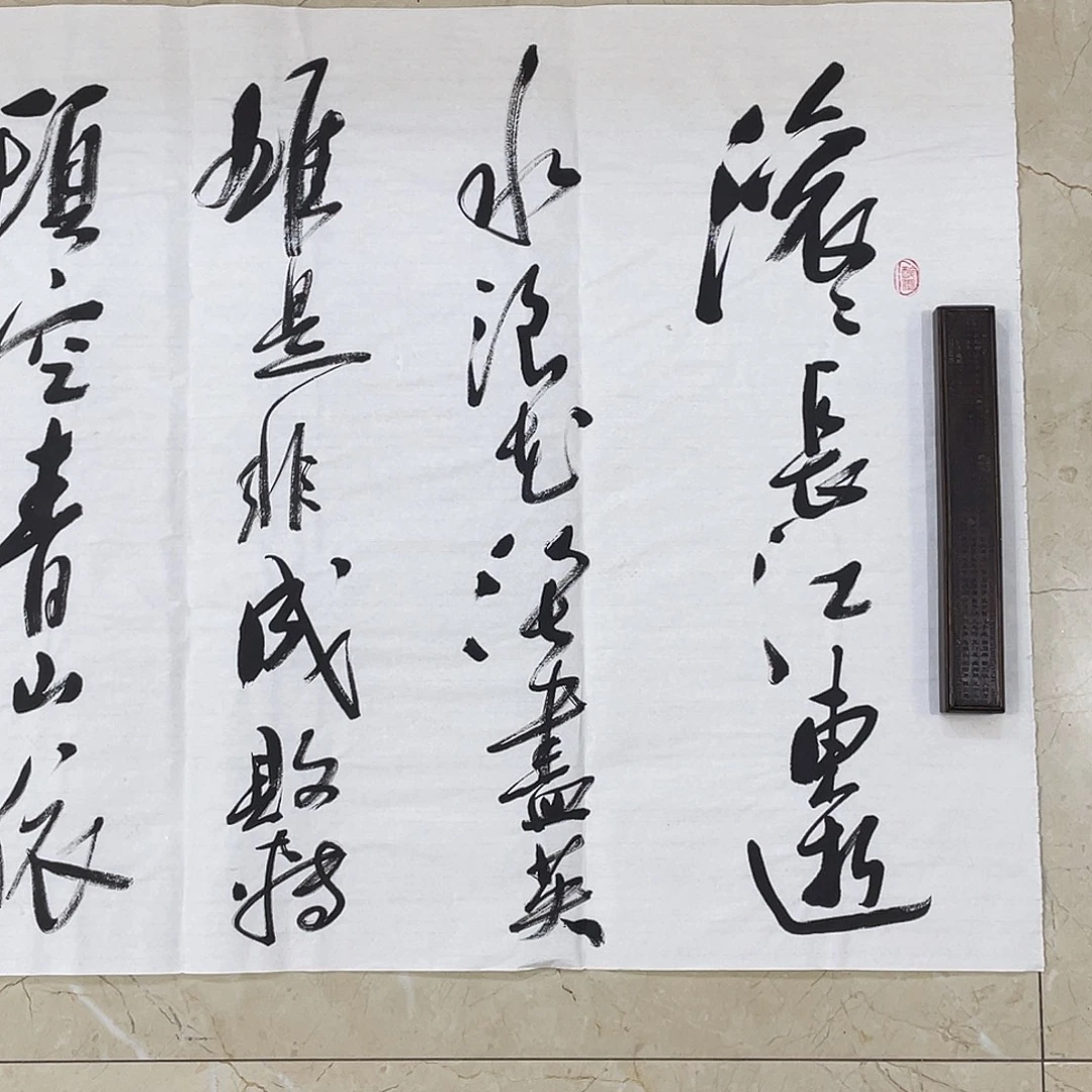 书法Lvqinzhenshufa