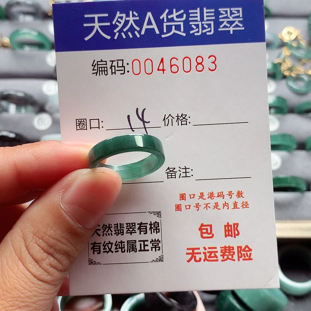 翡翠戒指未镶嵌天然