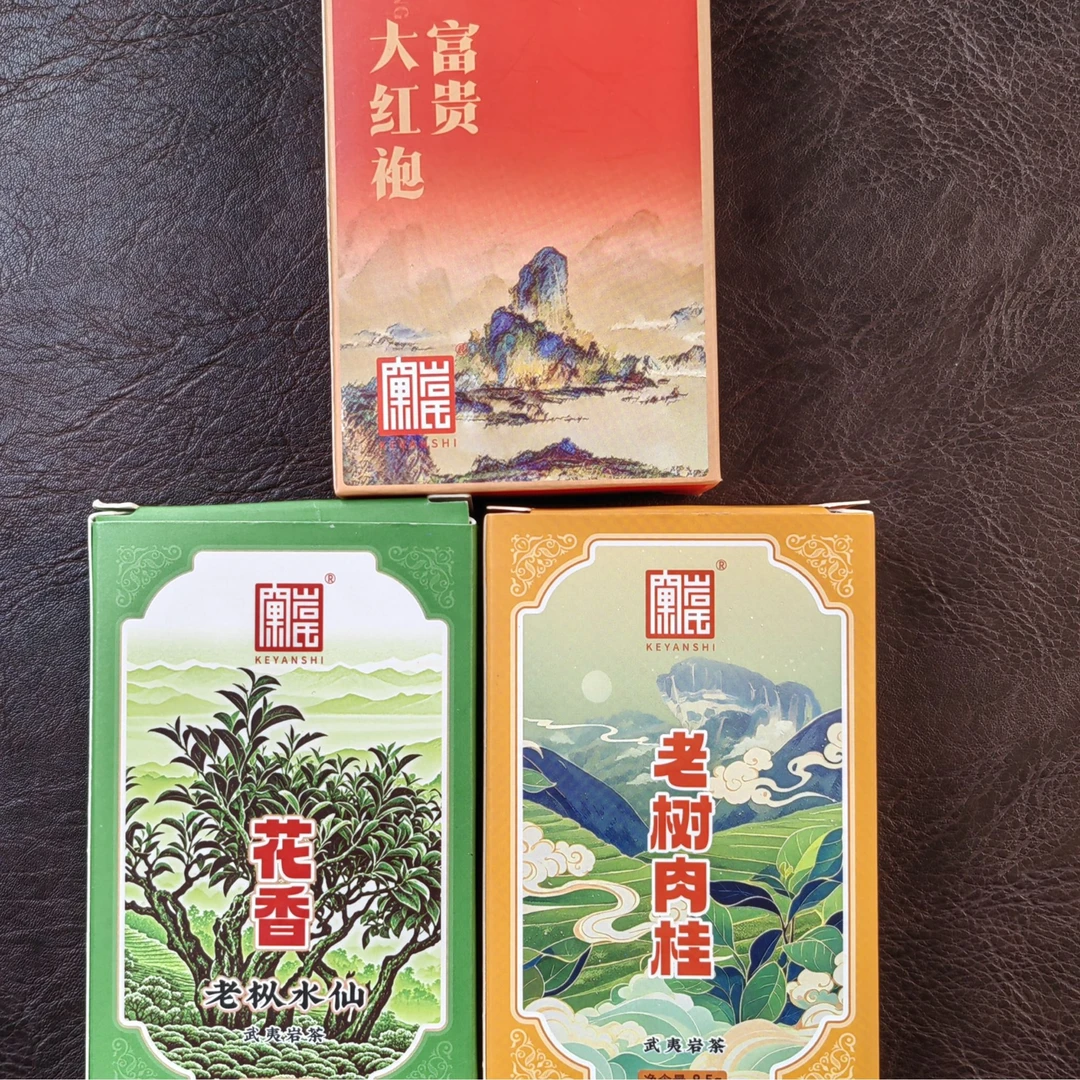 茶圈大魔王岩茶试喝三泡福利款A