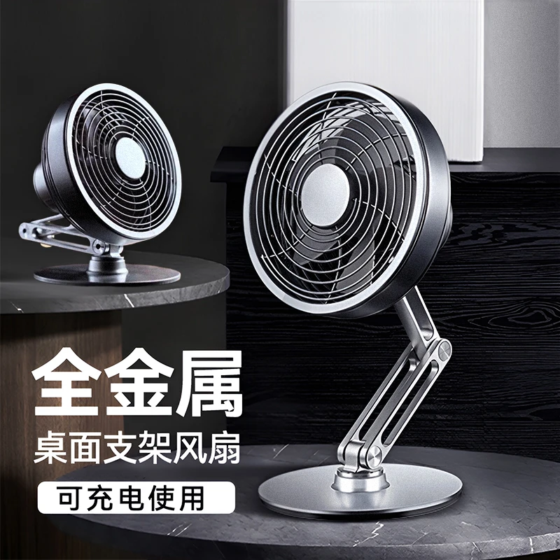 金属小风扇潮流桌搭折叠静音台式小型男生礼物循环扇