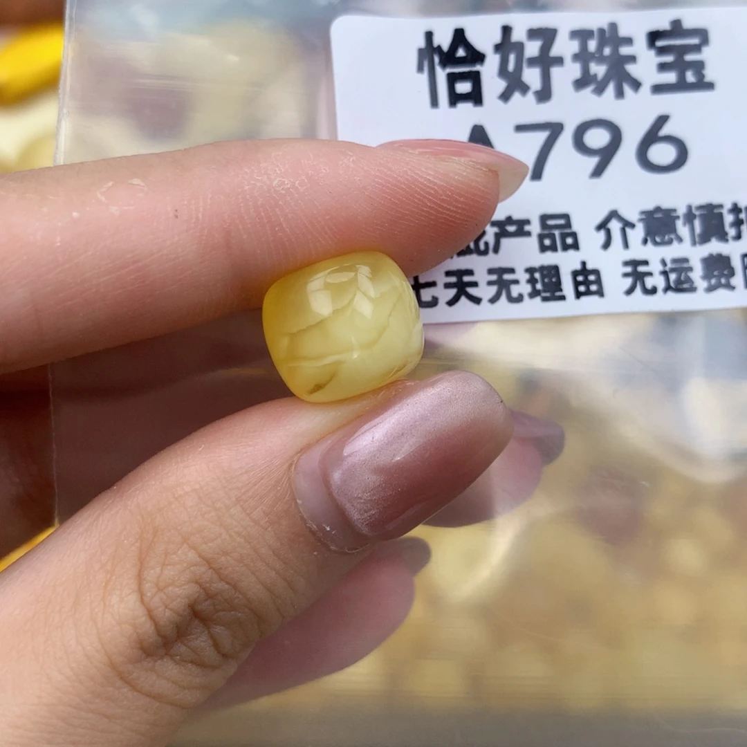 未镶嵌琥珀珠宝奇石12.8