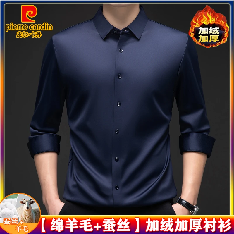 皮尔卡丹冬季绵羊毛加绒长袖衬衫男士桑蚕丝无痕免烫加厚正装衬衣