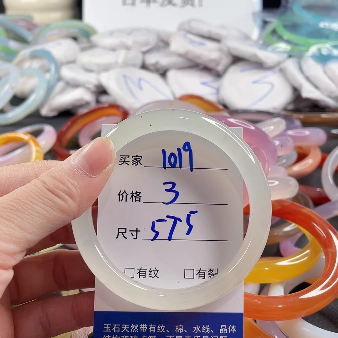 手镯玛瑙/玉髓未镶嵌