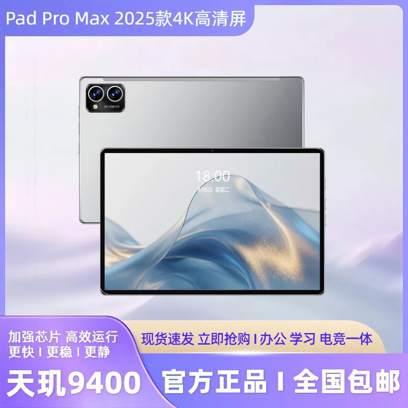 16+1024G/小米10Pro平板电脑13寸全网通娱乐办公电竞王者荣耀平板