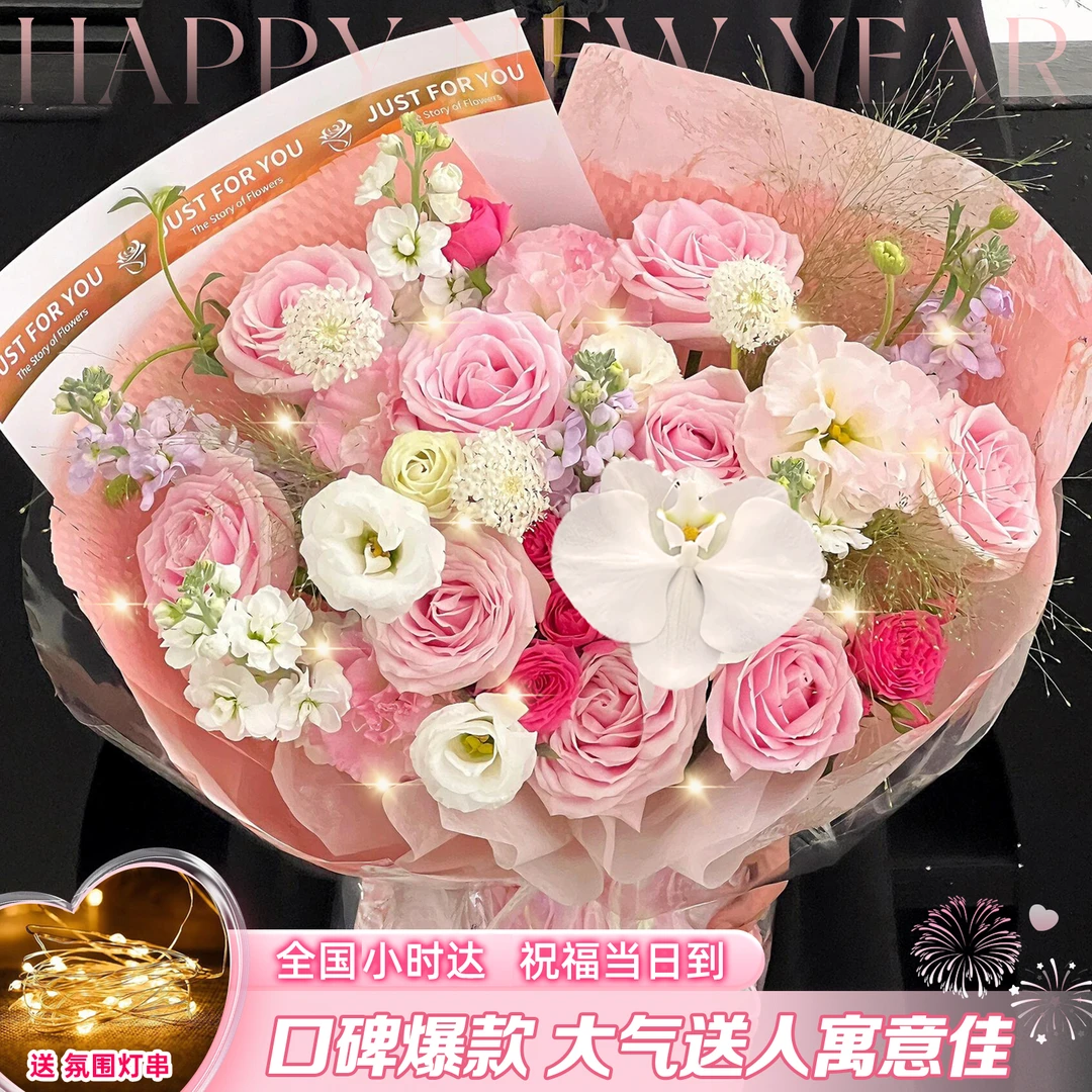 粉玫瑰混搭生日花束鲜花店订购小时达的同城速配送花上门附近团购