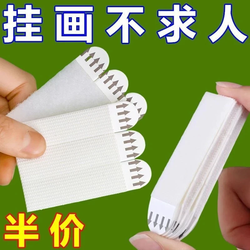 【魔力扣挂画神器】免打孔无痕钉双面粘胶强力贴钩墙相框墙上粘贴