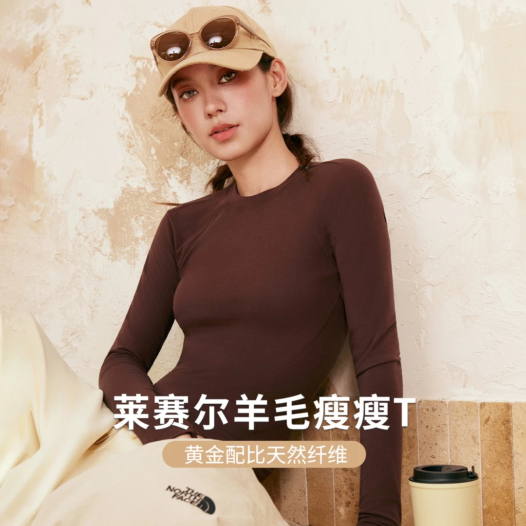 【瘦瘦T】早秋新品流光风丝天羊毛百搭修身显瘦纯色时尚长袖简约T恤