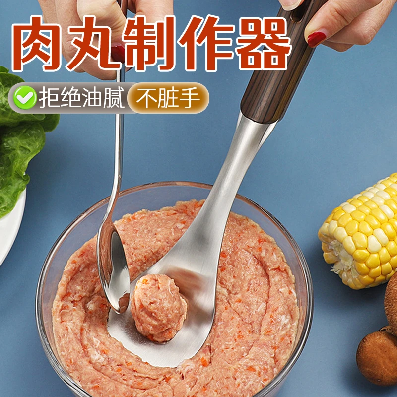 【御慕】丸子神器家用肉丸制作器厨房挤鱼丸压肉圆工具炸肉丸子挖勺