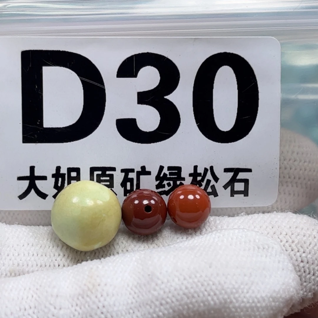 南红玛瑙珠宝奇石未镶嵌