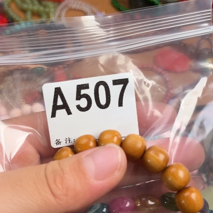507。