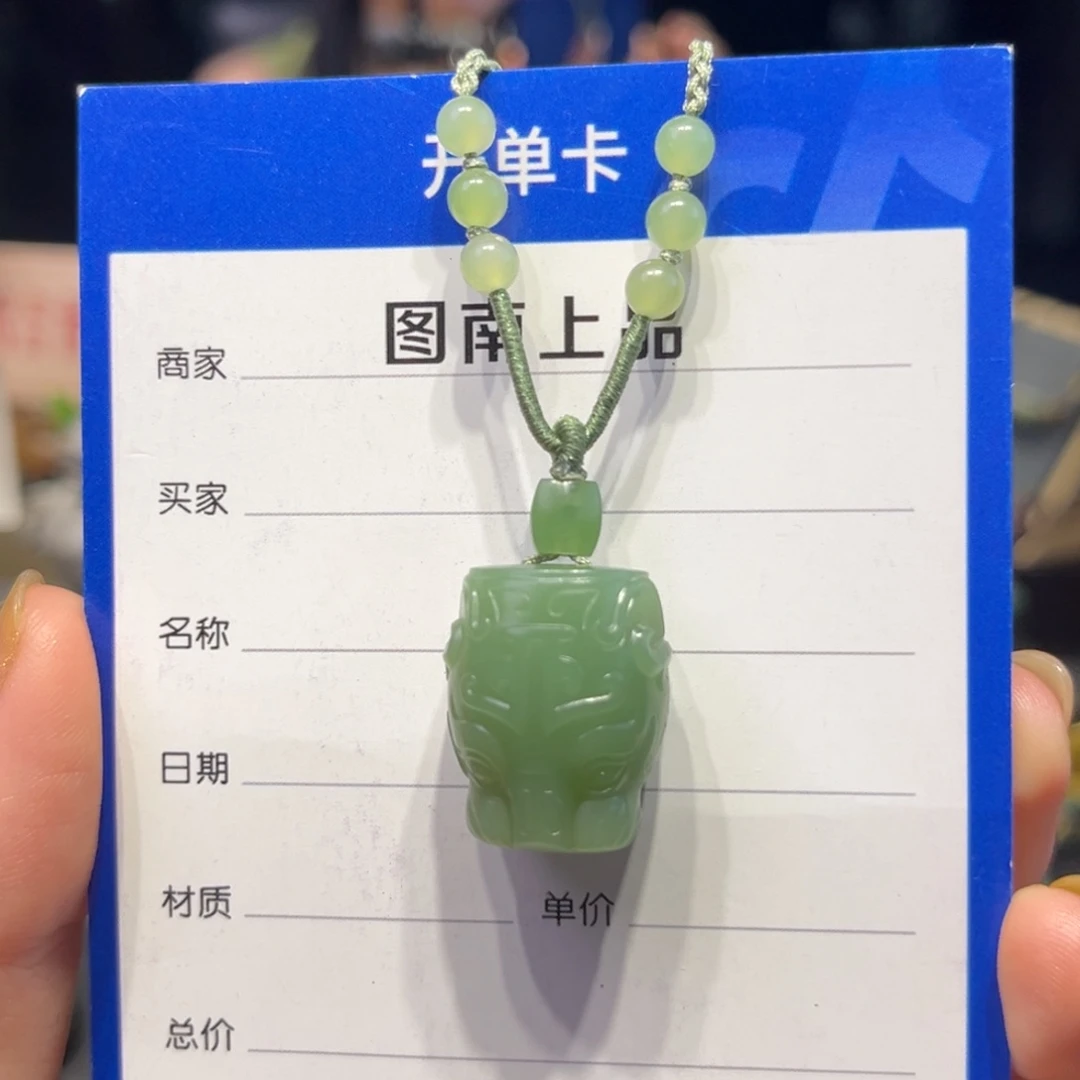 和田玉（碧玉）未镶嵌颈饰