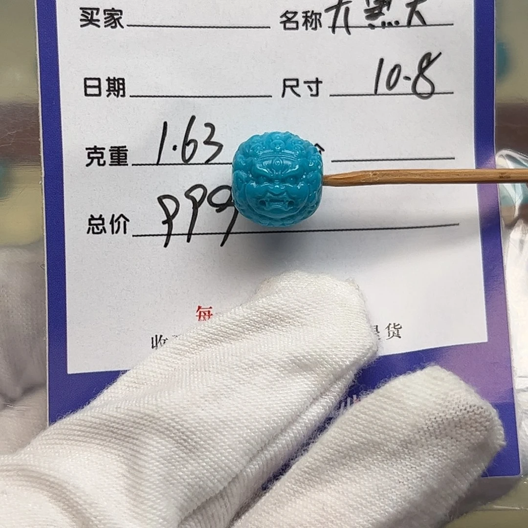 绿松石未镶嵌配饰