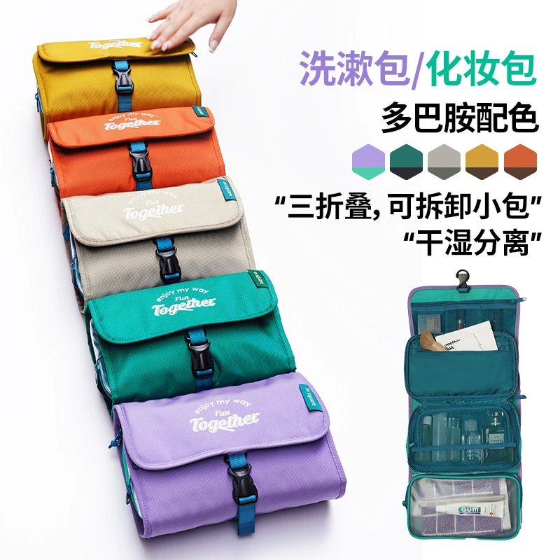 msquareTogether干湿分离洗漱功能化妆洗漱收纳包化妆包女大容量
