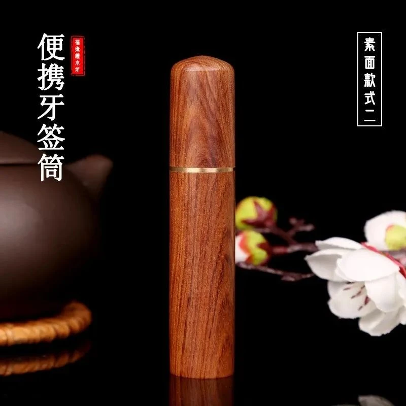 高级实木牙签筒随身便携式牙签盒家用旅行迷你收纳罐便携中式精致