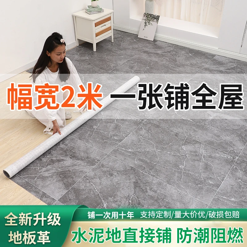 家用2米宽地板革加厚耐磨防滑PVC地板革水泥地直铺家用防水超宽地
