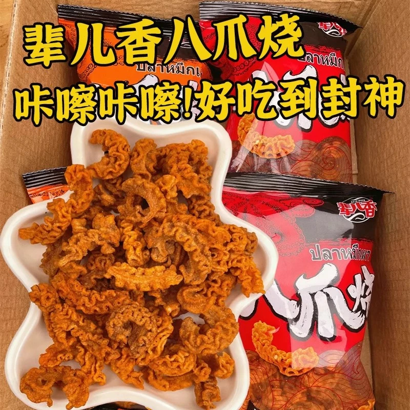 【12包】辈儿香酱爆麻辣味八爪烧锅巴8090后怀旧网红休闲膨化小零食