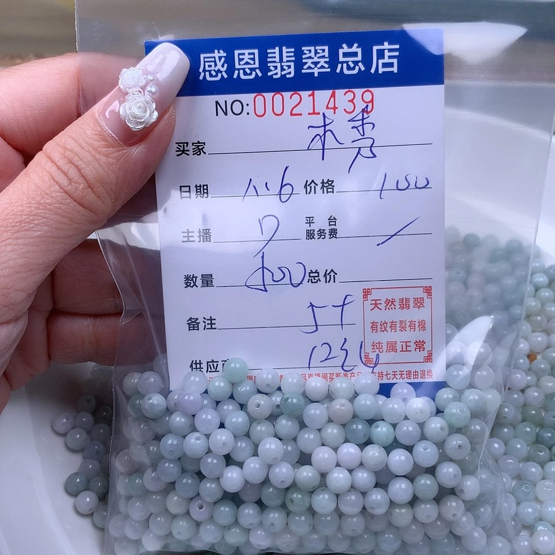 翡翠手链足铂镶嵌木**林