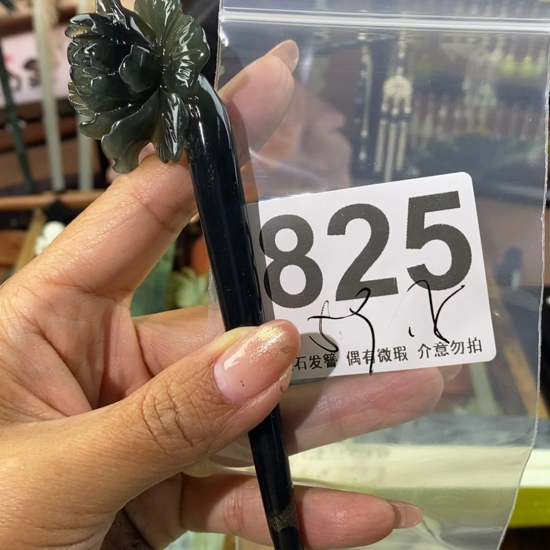 蛇纹石玉发饰未镶嵌用****9