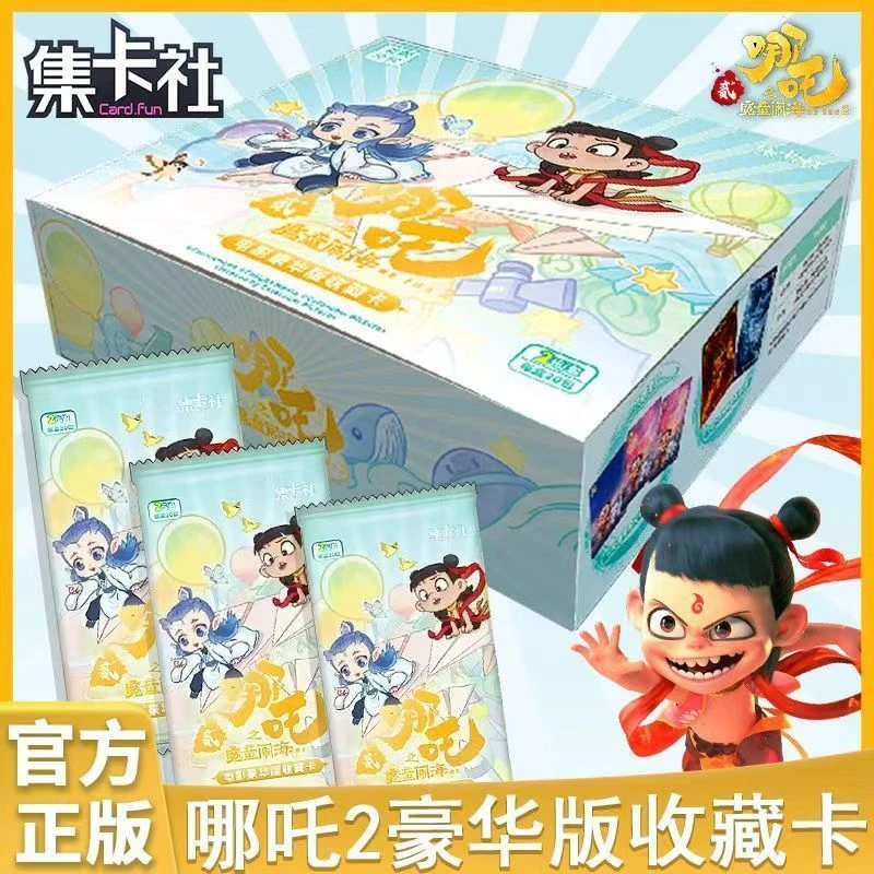 集卡社哪吒之魔童闹海2卡片电影豪华收藏卡哪咤魔童降世卡片卡牌
