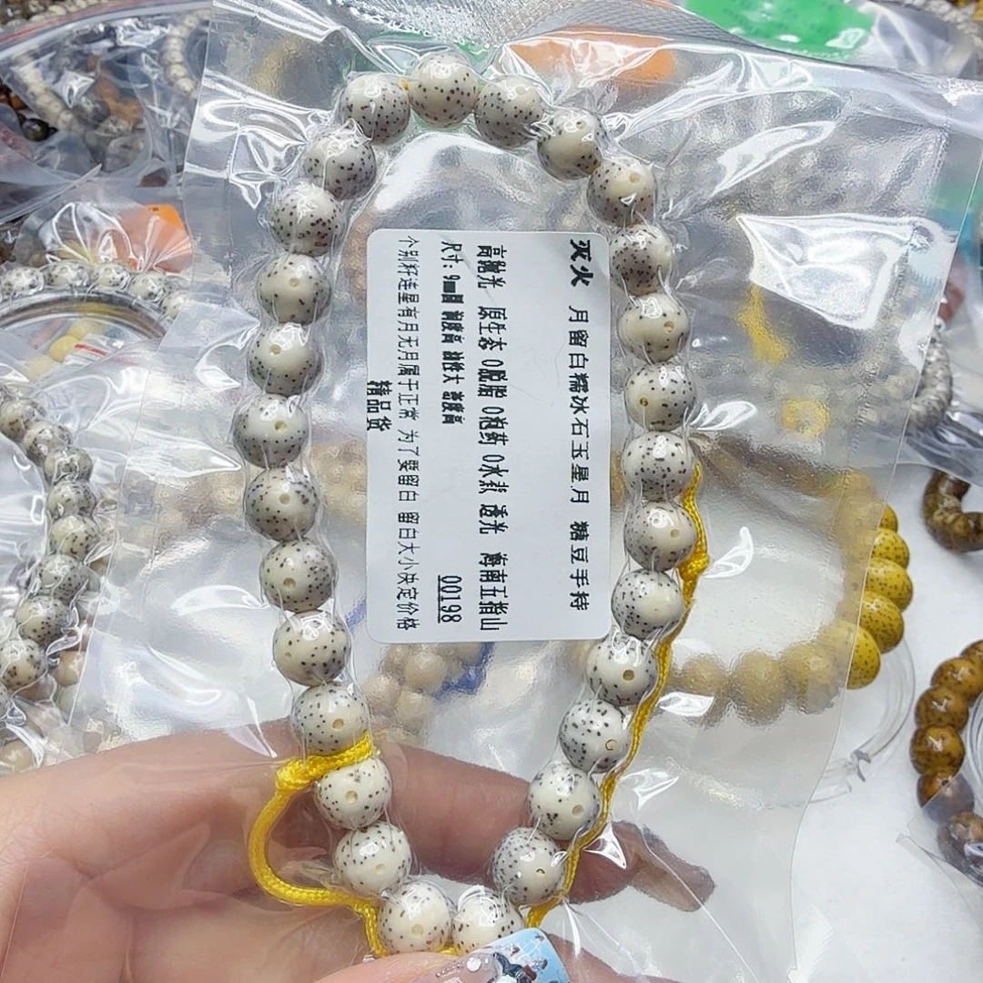 星月菩提手串90灭火月留白星月菩提9圆手持