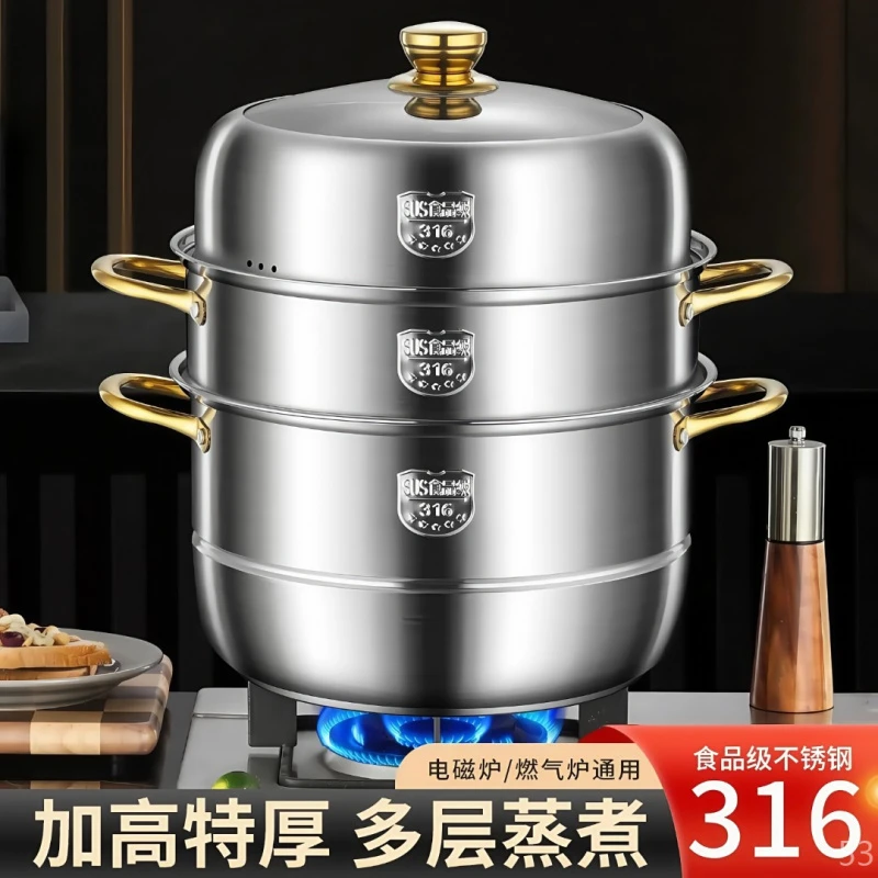 蒸锅316加厚不锈钢家用双层三层蒸馒头蒸海鲜锅煤气炉电磁炉通用