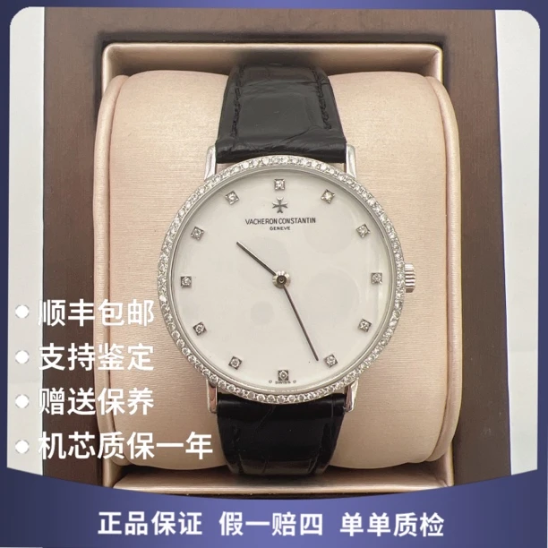 99新 Vacheron Constantin/江诗丹顿 18K白金72311手动后钻赠表带