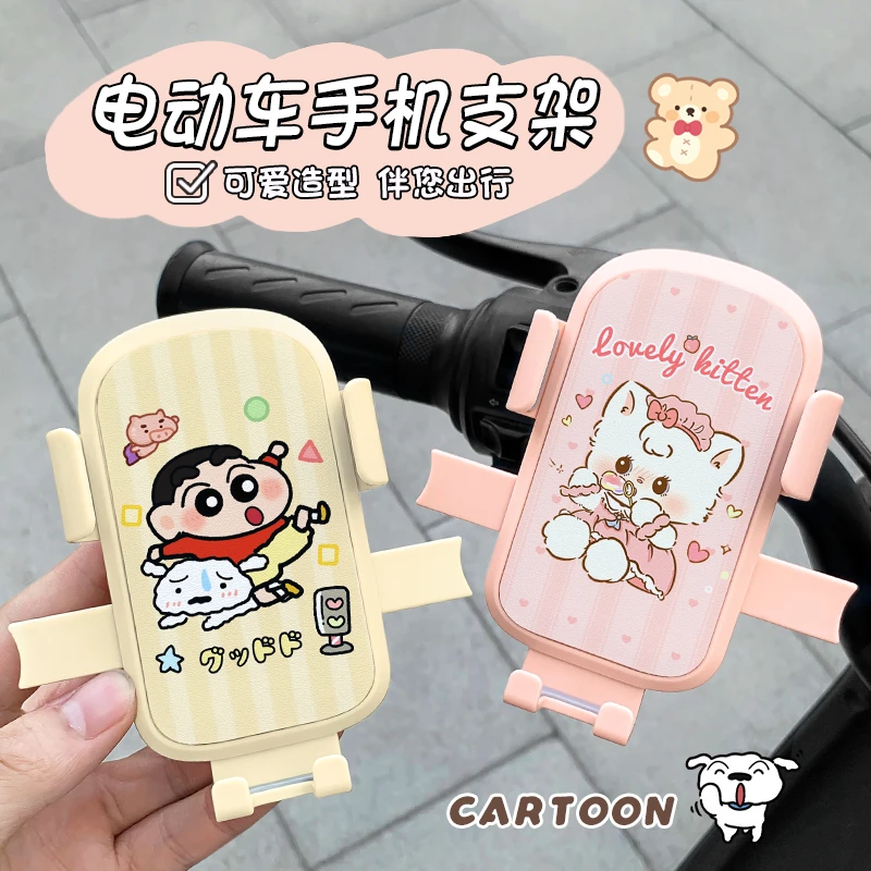 电动车手机支架电瓶车摩托车卡通女骑行防震导航多功能支撑架通用