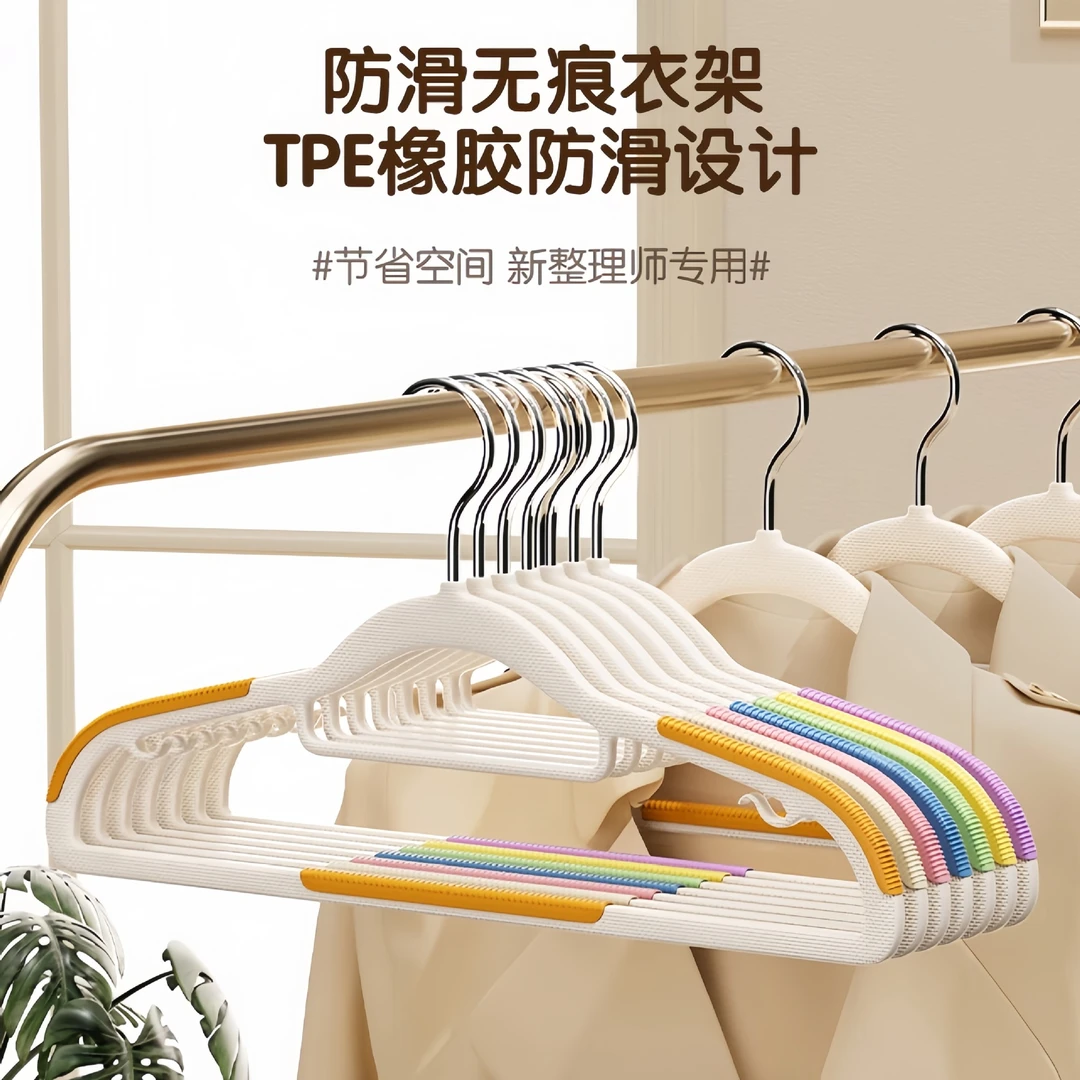T 10支/无痕塑料衣架晾晒衣架整理师两用加粗加厚