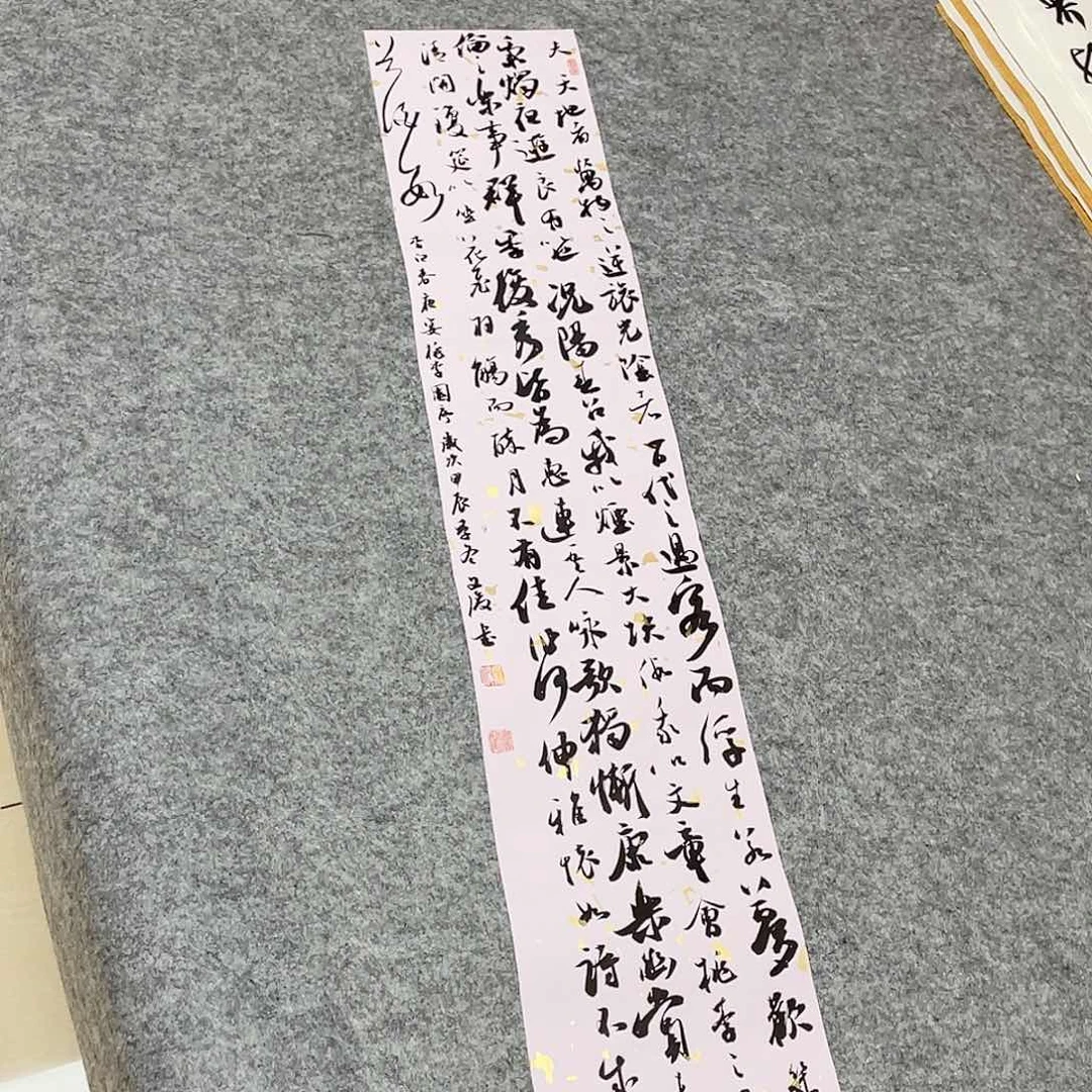 书法国展书家文俊99×17