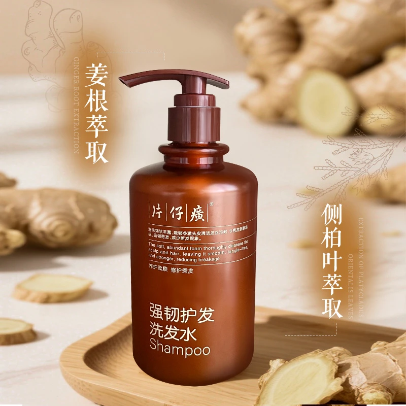 PZH/片仔癀生姜韧发洗发水控油温和清洁头皮补水护理留香丰盈保湿