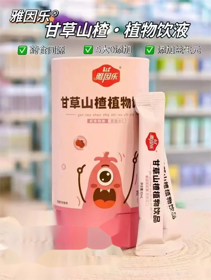 雅因乐果味风味饮品植物饮品210ml/桶效期到26年7月