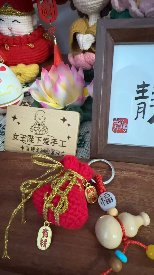 合金树脂吊坠 中式运动风可爱风福袋好运钩织