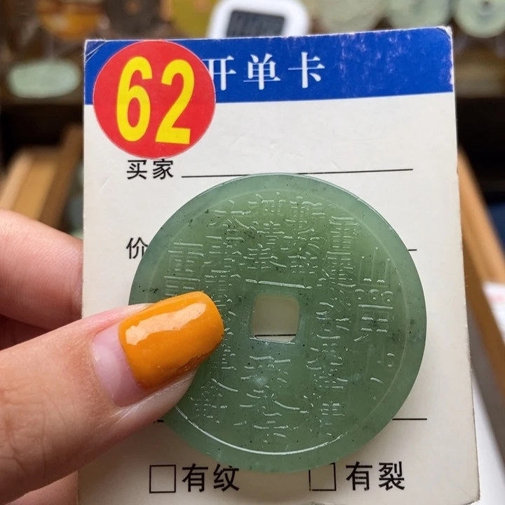 未镶嵌蛇纹石玉挂件锦*