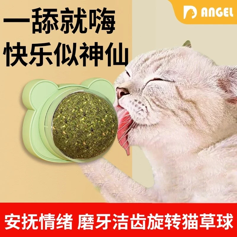 猫薄荷球猫玩具猫咪自嗨解闷逗猫棒神器舔乐磨牙洁齿排毛猫咪用品