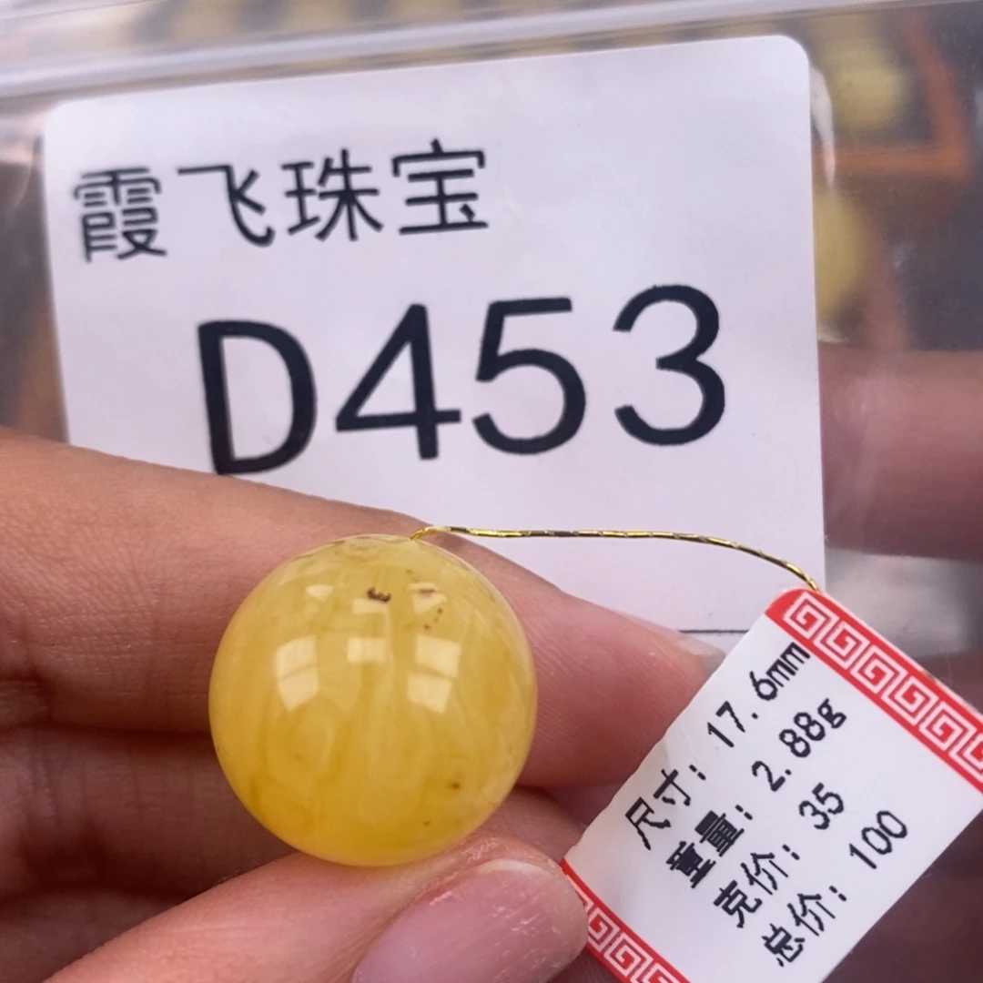 琥珀未镶嵌珠宝奇石17.4