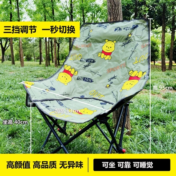 【新品卡通熊】三档调节高颜值高品质椅子可坐可躺户外方便携带