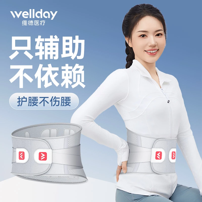 维德护腰带保暖腰部矫形器突出护腰神器测评男女透气四季通用