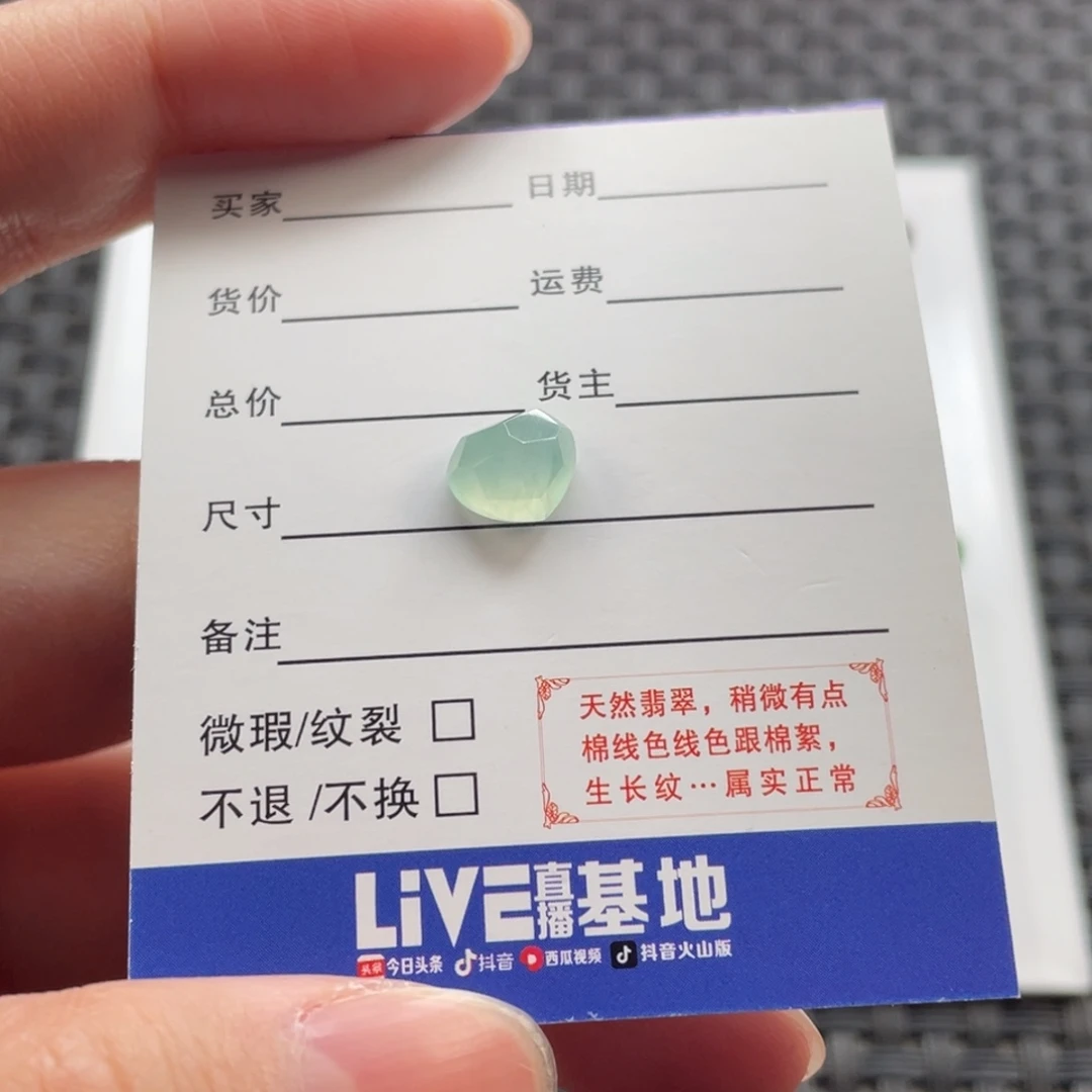 翡翠未镶嵌颈饰水滴