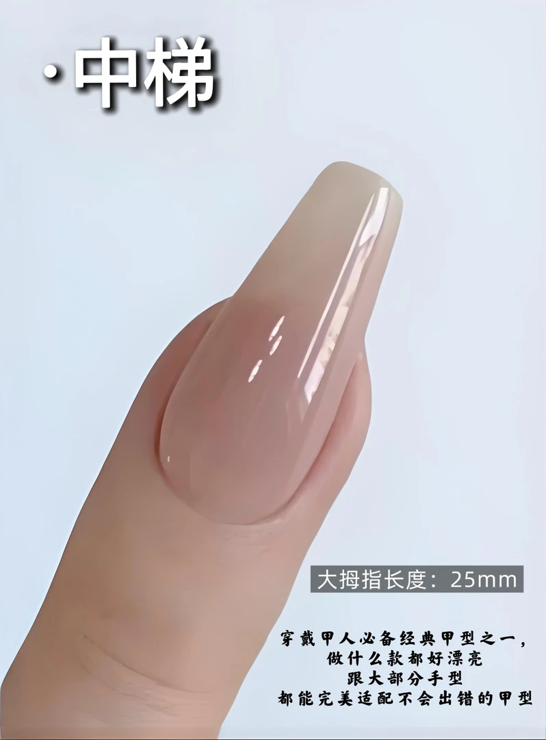 B系列【1~100】长梯25mm轻奢精品纯手工穿戴甲合集