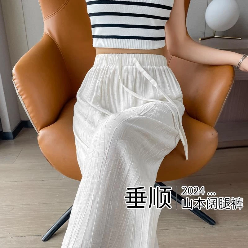 白色山本裤女夏季薄款小个子今年宽松慵懒褶皱防晒冰丝阔腿凉凉裤