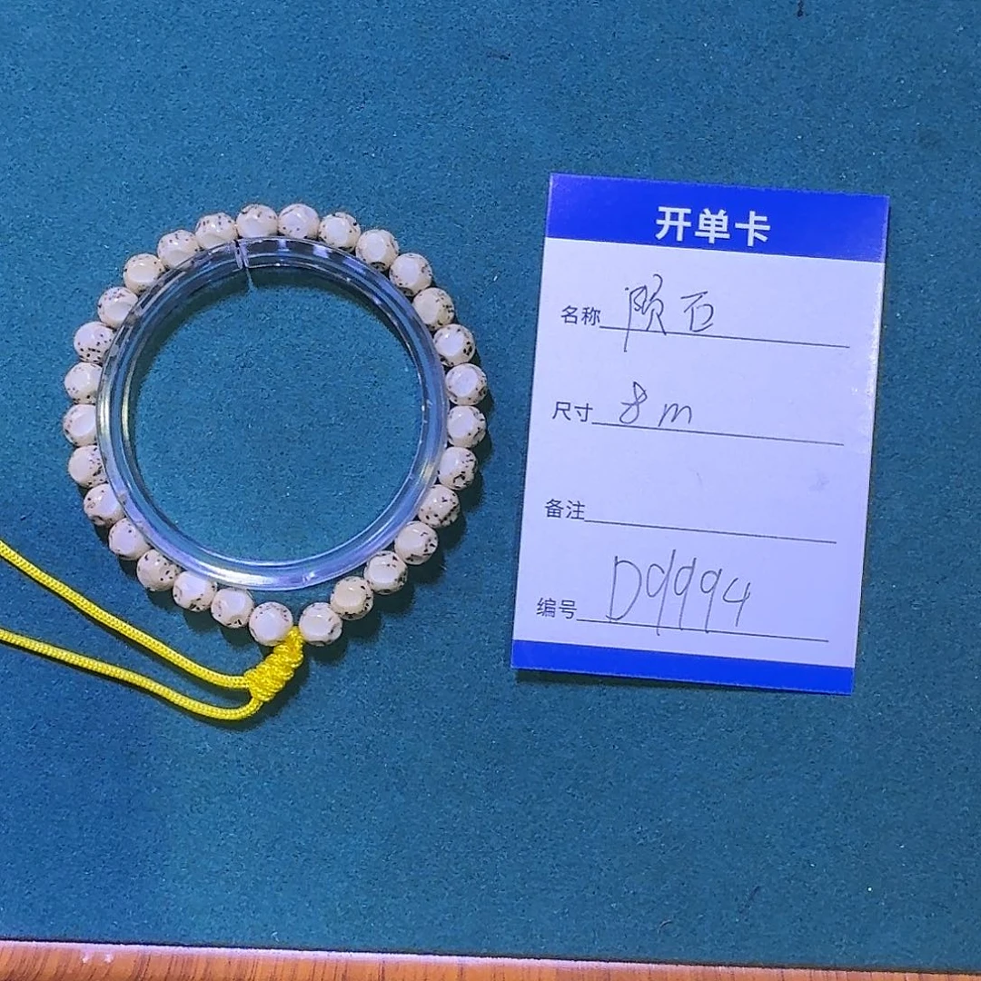 星月菩提手串D9994星月无相手串8mm左右