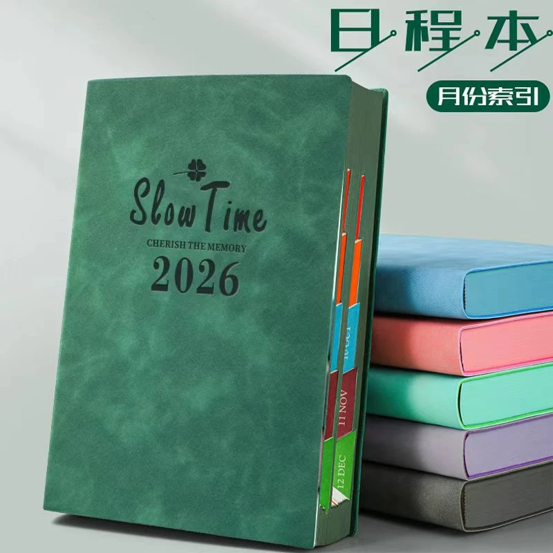2026年日程本365天每日计划本时间管理本每日效率手册加厚笔记本
