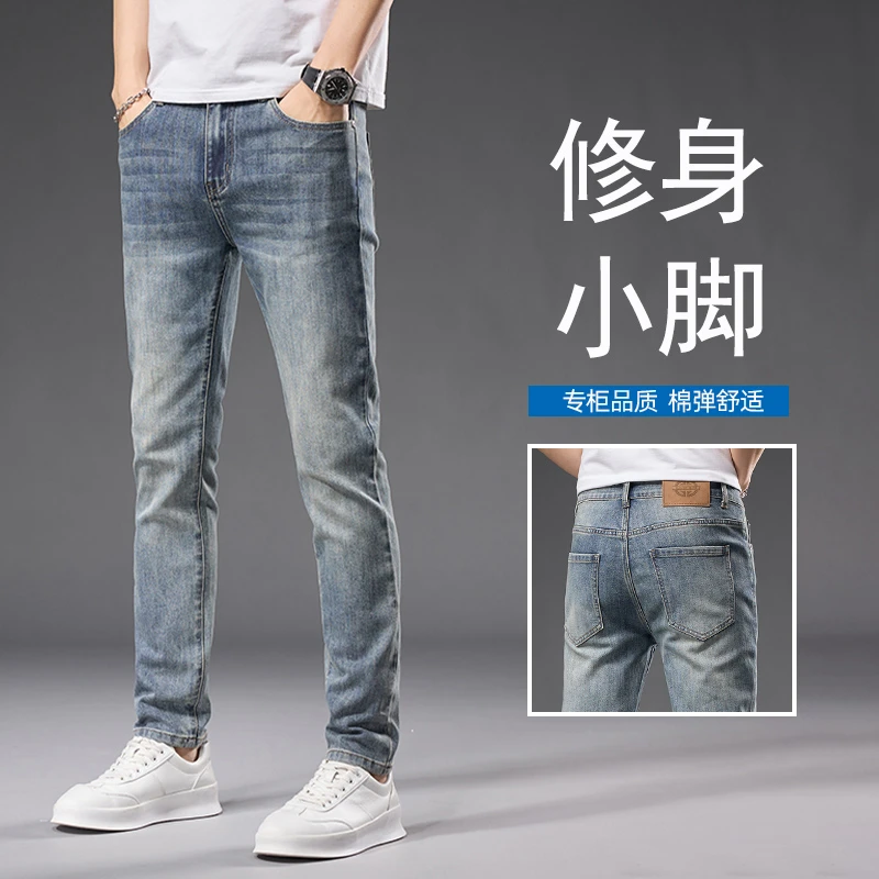 香港2025秋季复古牛仔裤男士修身小脚潮流外穿韩版弹力百搭长裤子