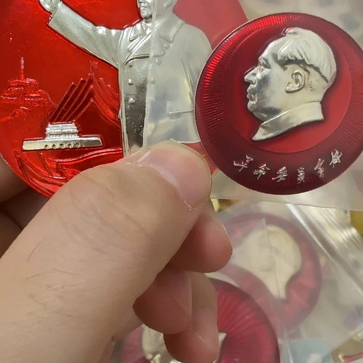 金***河铝毛爷爷像章，万岁
