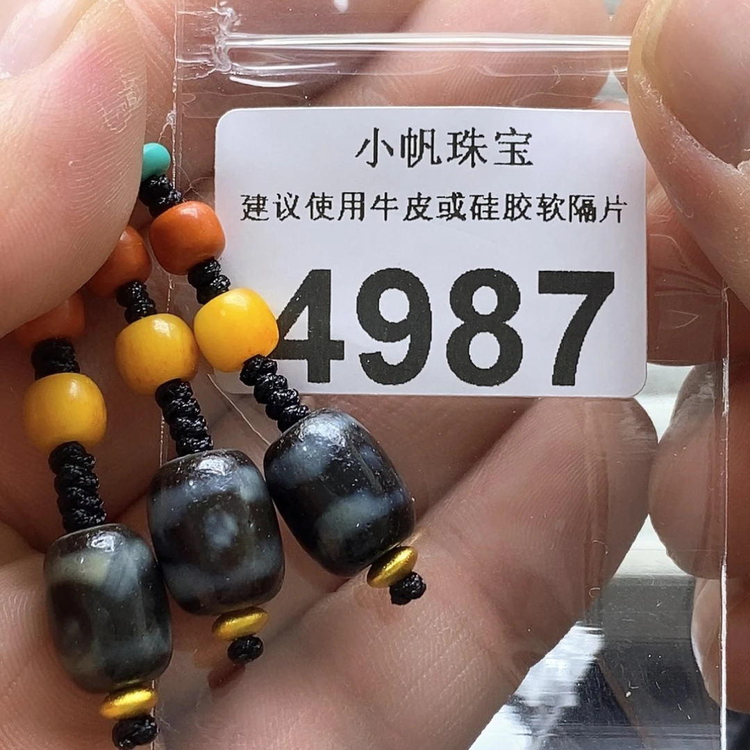 玛瑙/玉髓玛瑙4987 微瑕特价未镶嵌